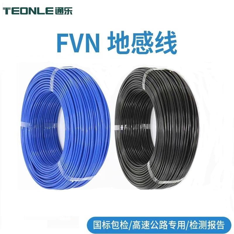 FVN/FVNP/FVNS地感線圈