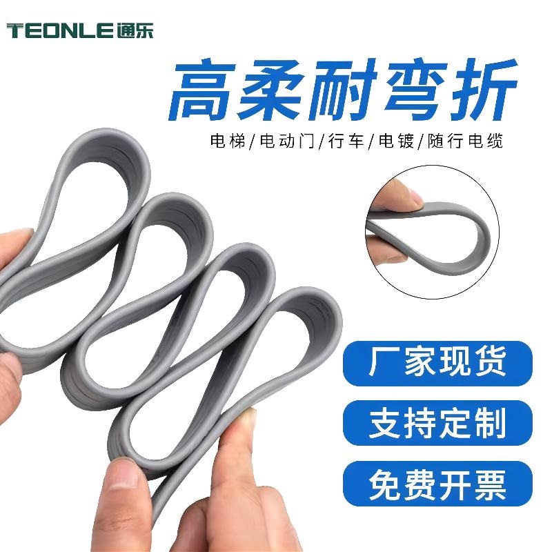 高柔隨行電纜(圖1) 2.jpg