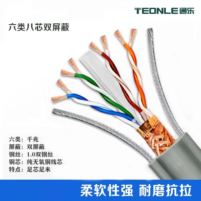 高柔隨行電纜(圖1) 4466.png