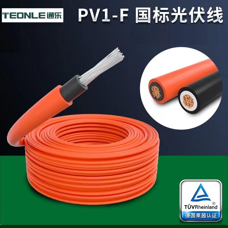 PV1-F光伏電纜-低煙無鹵光伏電纜