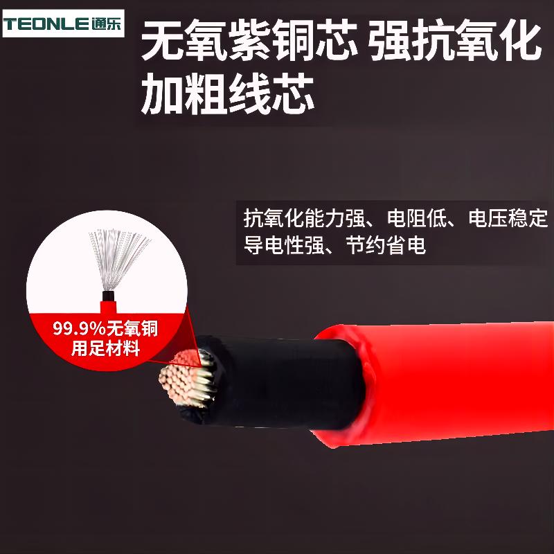 PV1-F光伏電纜-低煙無鹵光伏電纜