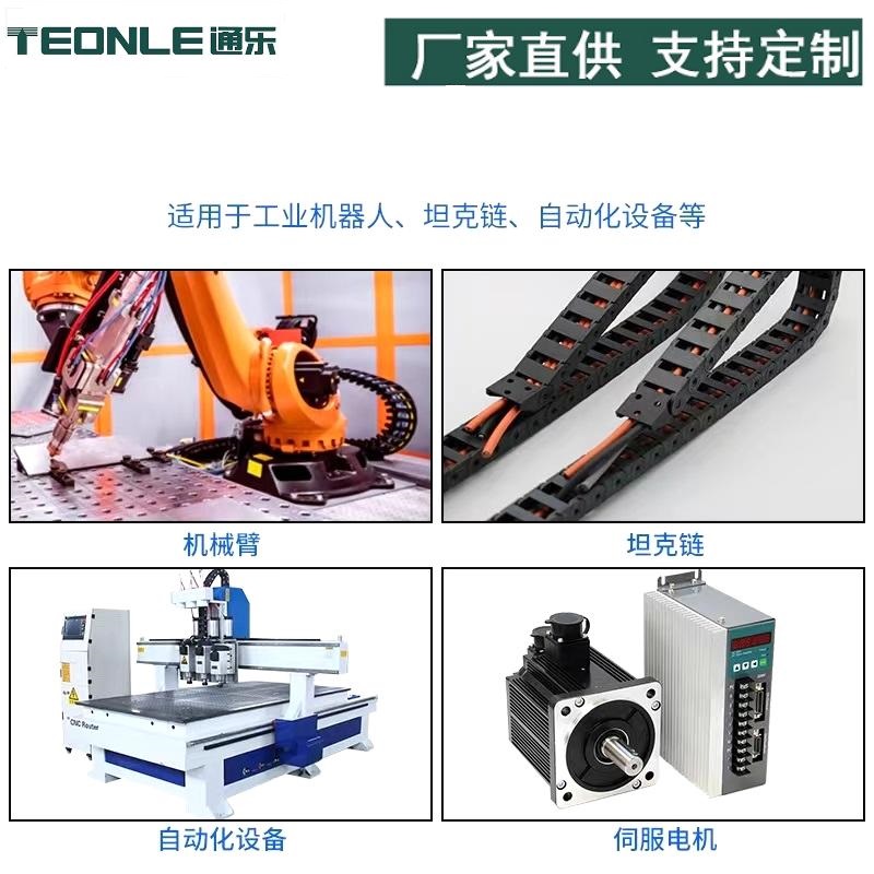 TREU超高性能動(dòng)力動(dòng)態(tài)電纜