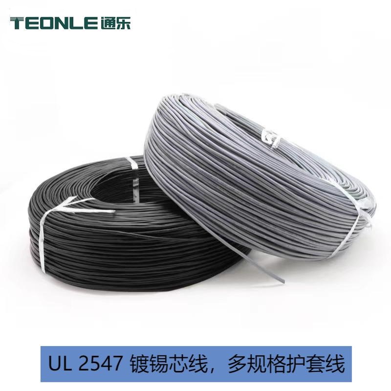 UL2547美標認證線纜2C-4C