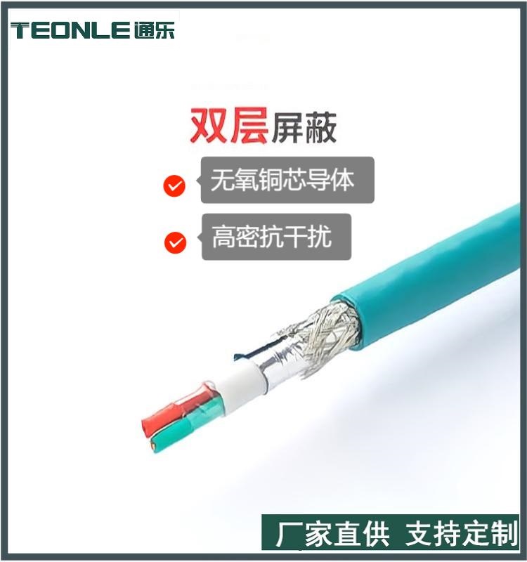 PROFIBUS工業(yè)總線