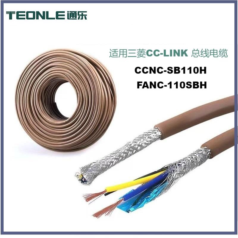 CC-link工業(yè)現(xiàn)場總線-通訊線纜
