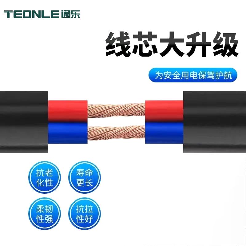 RVV多芯柔性護(hù)套軟形電纜廠家直銷