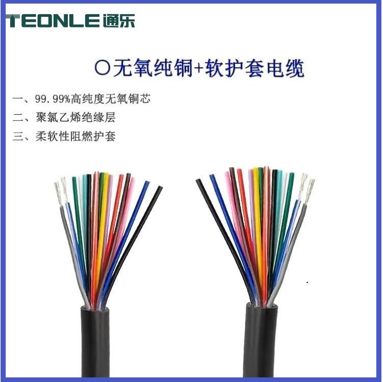 RVV自動化設備柔性軟線纜