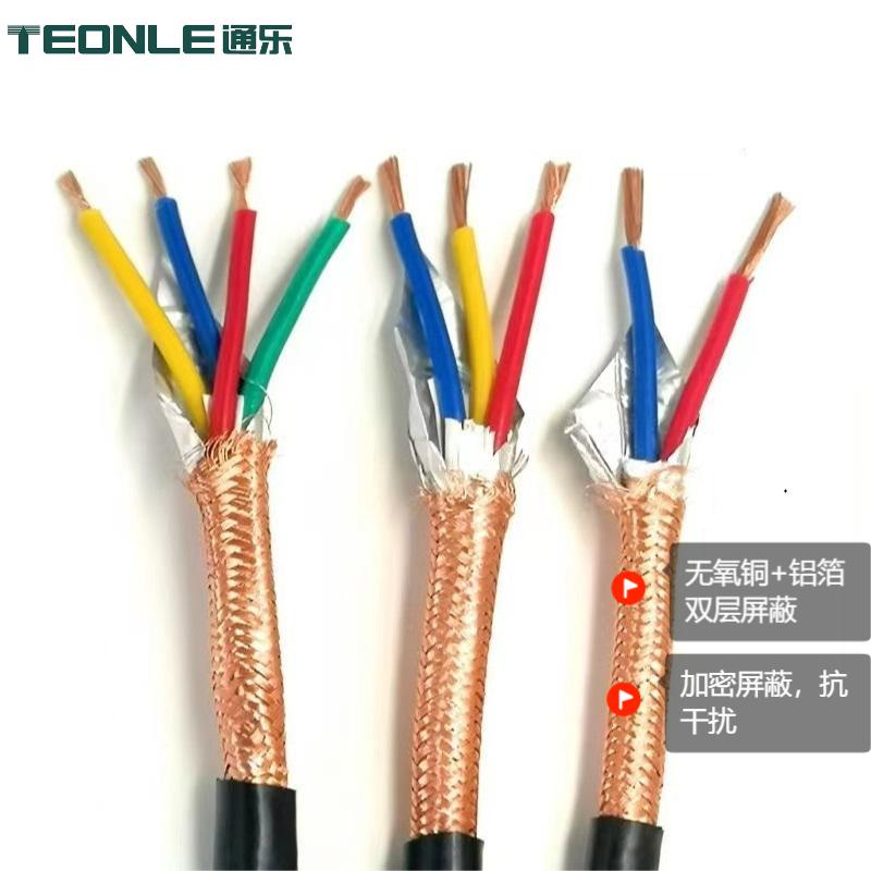 雙層屏蔽ZR-RVVP 信號控制線纜