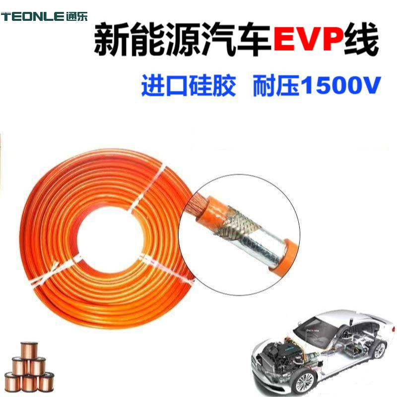 耐高壓EVR硅膠屏蔽新能源汽車線纜