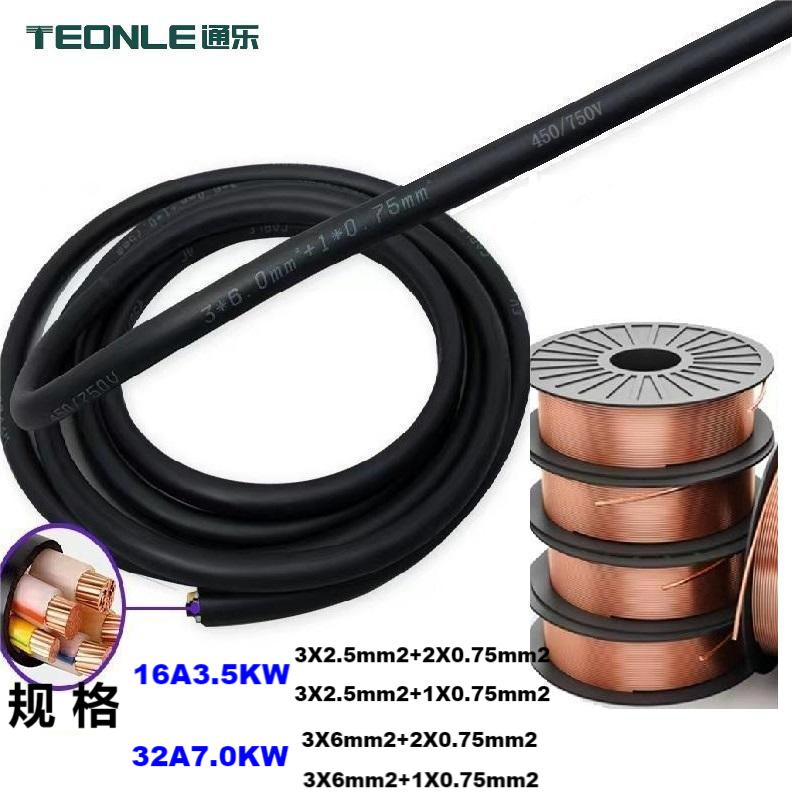 新國標專用電動槍線纜