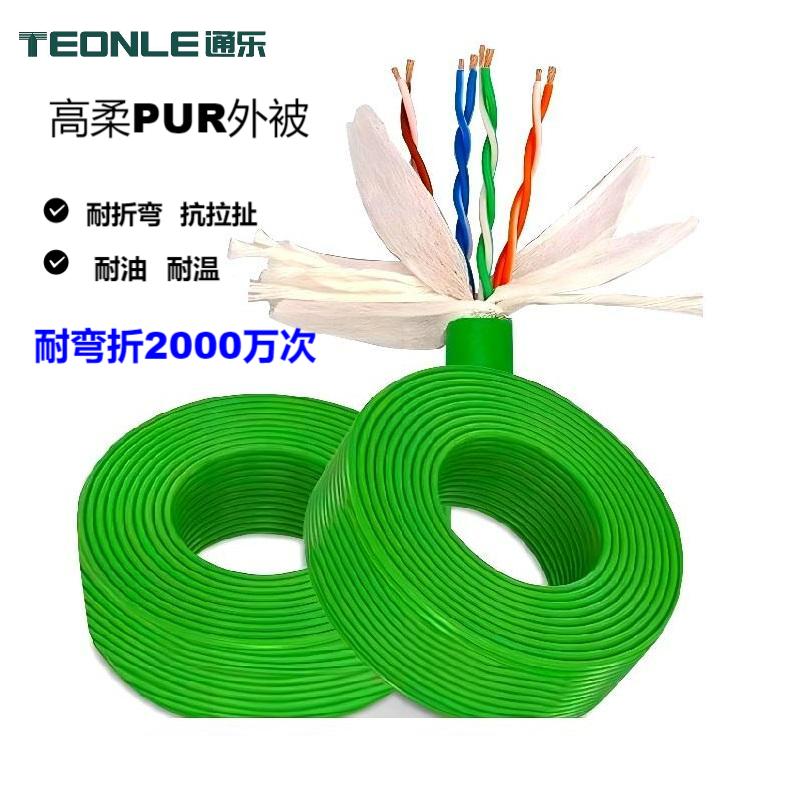 PUR 高柔拖鏈網線 六類高拖鏈網絡信號線