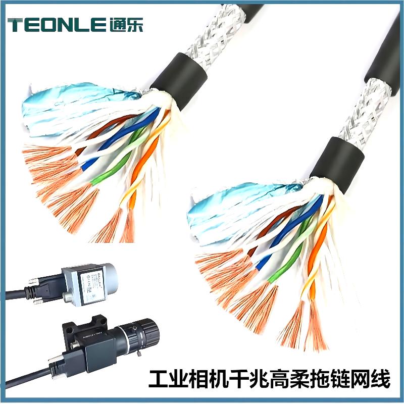 工業相機拖鏈千兆網線