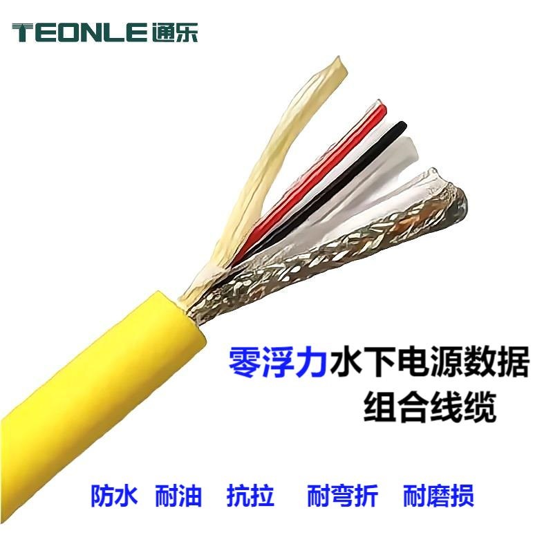 ROV 零浮力海底（水下）線纜