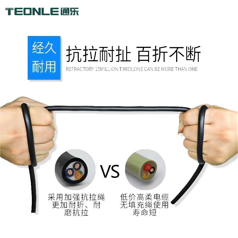 聚氨酯TRVV柔性耐酸堿耐腐蝕耐磨動力拖鏈電纜