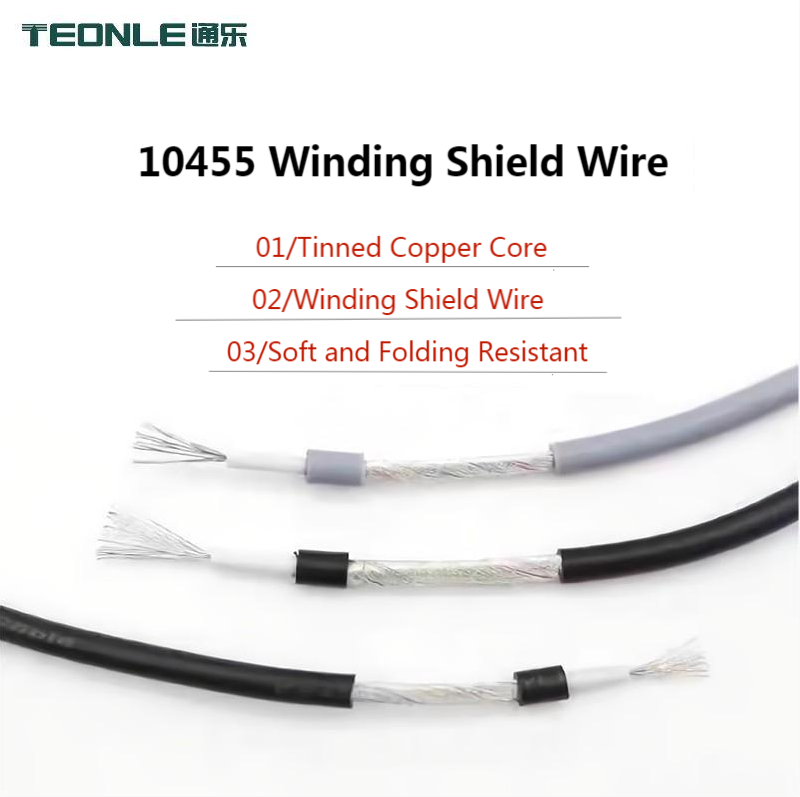 柔軟 耐折 阻燃 UL認(rèn)證10455電源線