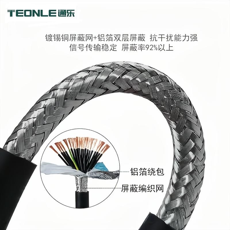 高柔性屏蔽拖鏈TRVVSP4 6 8 芯0.2平方雙絞屏蔽高柔編碼器線