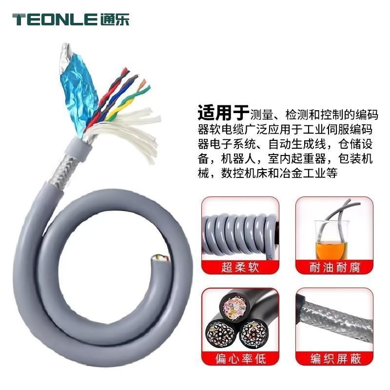 耐折1500萬次高柔TRVVSP拖鏈編碼器雙絞屏蔽動力線