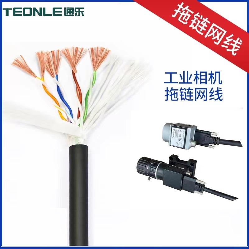 8芯4組雙絞雙屏蔽高柔工業相機千兆網線