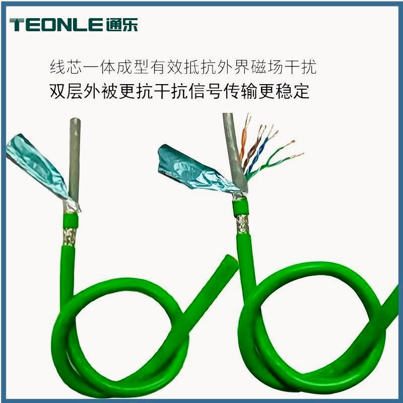 無氧純銅 多種顏色可選柔性抗高溫耐彎折耐磨損CC-LINK BUS總線