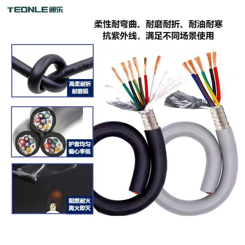 信號控制高柔性拖鏈電線耐彎折耐油耐磨損電纜