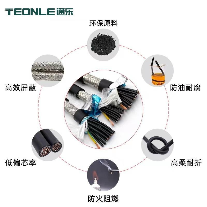 信號控制高柔性拖鏈電線耐彎折耐油耐磨損電纜