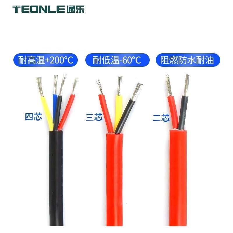 特軟硅膠電纜線2 3 4芯0.3平方耐高溫200度耐低溫-60度鍍錫銅超柔