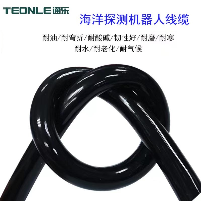 海洋探測線纜2 3 4芯高柔抗拉 耐腐蝕RVV