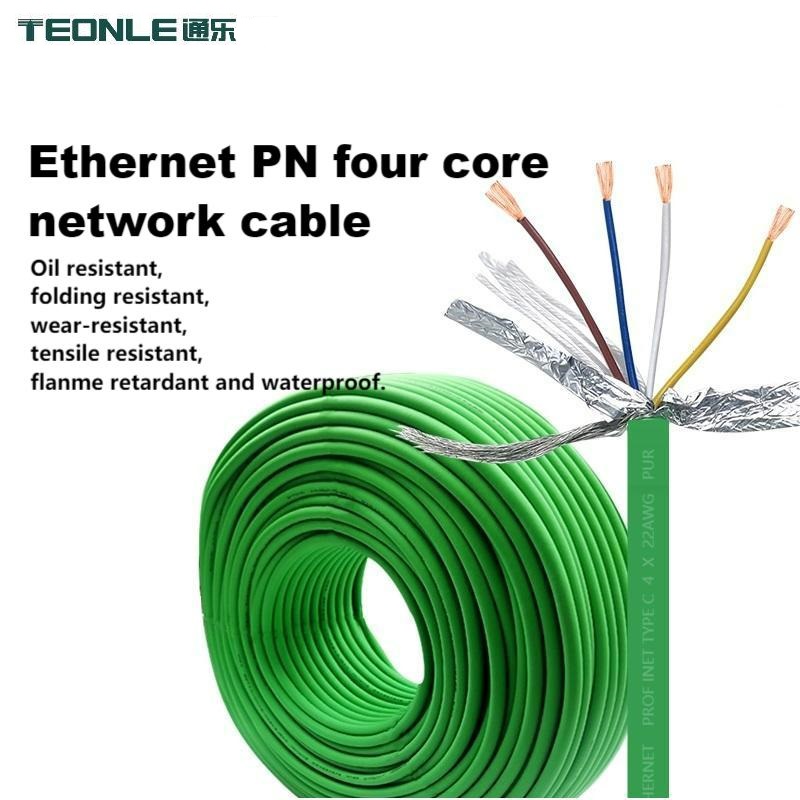 cat5e cat6 工業(yè)網(wǎng)線8芯雙絞雙屏蔽超五/六類Profinet監(jiān)控以太網(wǎng)線