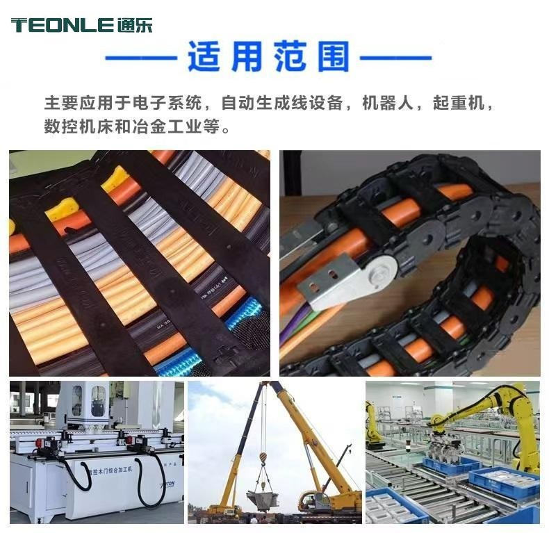 耐油高柔拖鏈線纜TRVV 2 3 4 5 6多平方可選 