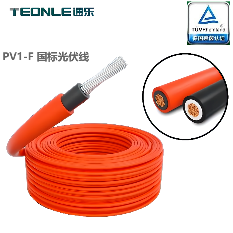 光伏能源線纜耐高溫耐酸堿2.5/4/6mm2柔性