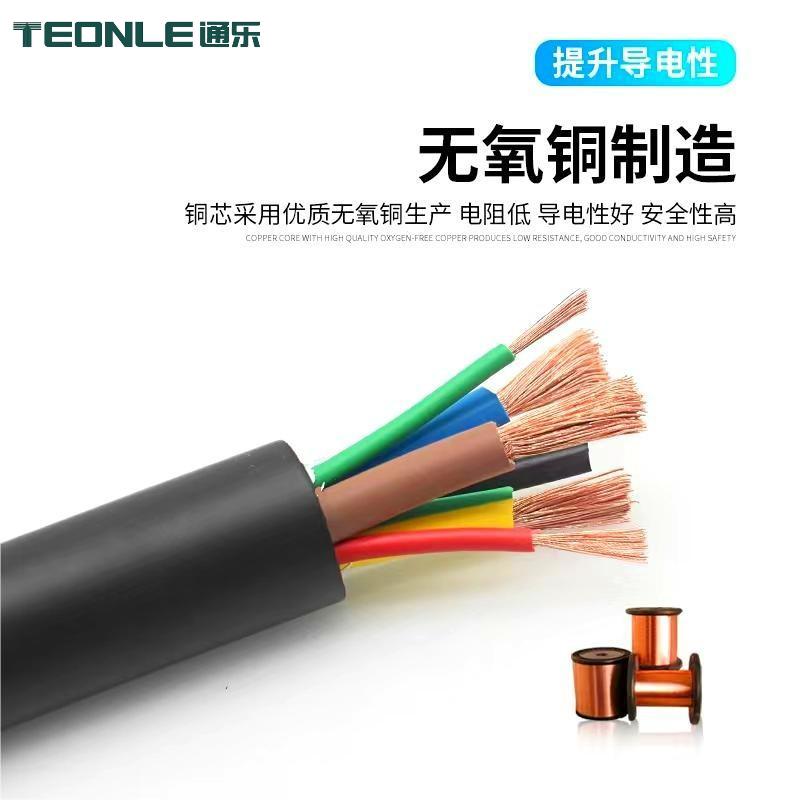 通樂柔軟充電樁電纜EV充電槍線纜防火阻燃耐磨