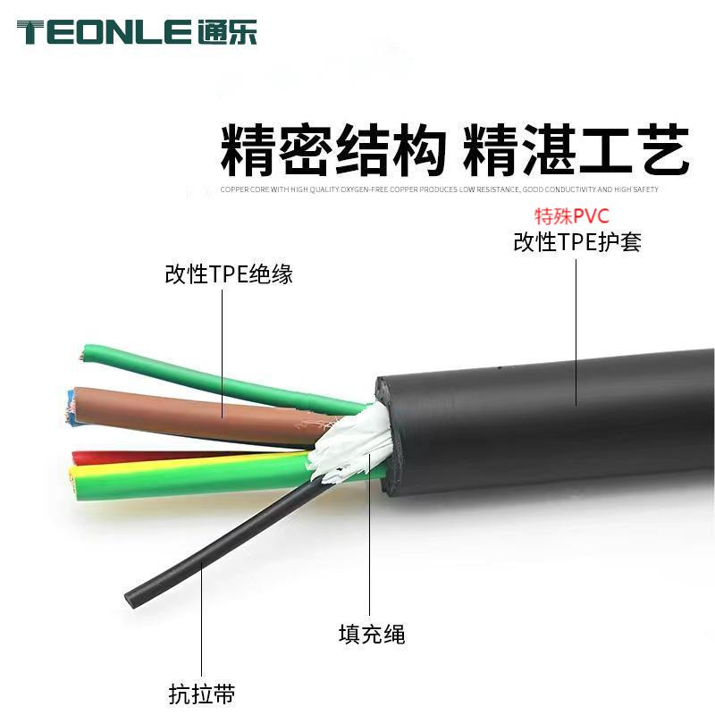 通樂柔軟充電樁電纜EV充電槍線纜防火阻燃耐磨