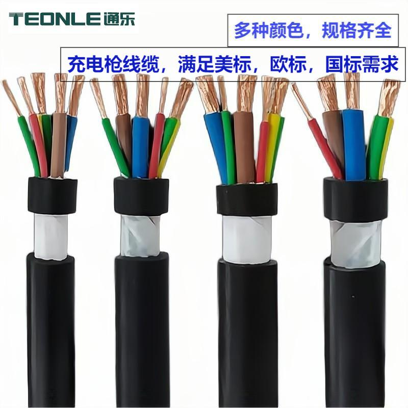 通樂柔軟充電樁電纜EV充電槍線纜防火阻燃耐磨