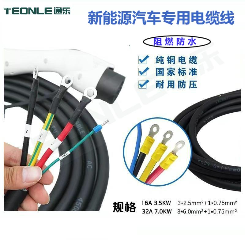 防水阻燃汽車(chē)專(zhuān)用電纜線 柔軟耐折充電線