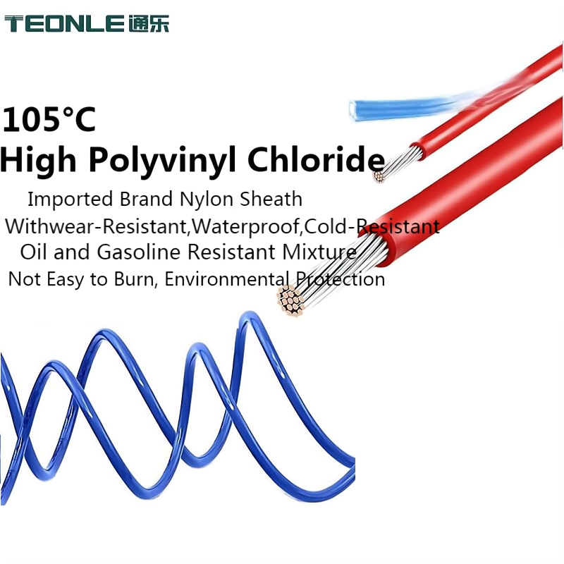 通樂 高柔耐折FVE尼龍地感線 支持定制多色可選