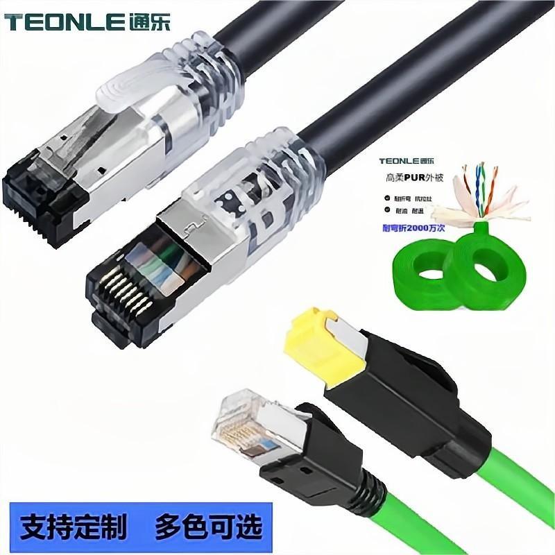 雙屏蔽成套工業網線高柔耐磨耐彎折支持定制多色可選