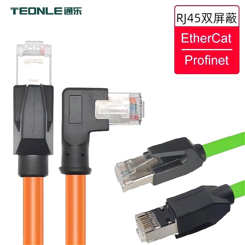 雙屏蔽成套工業網線高柔耐磨耐彎折支持定制多色可選