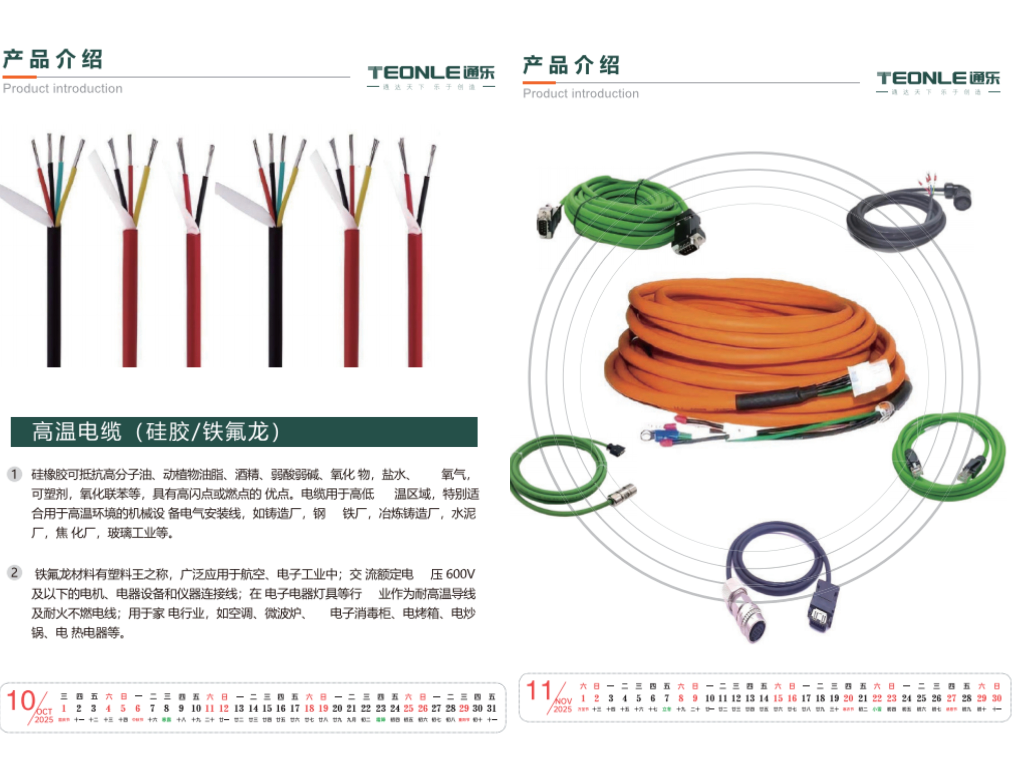 編碼器延長線纜常見問題解答