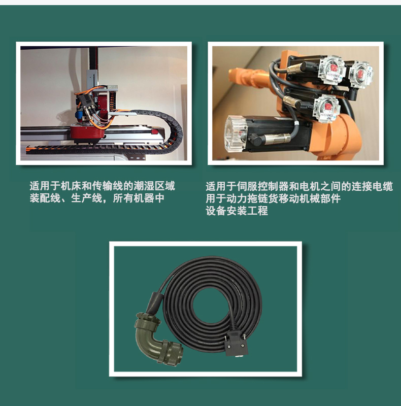 TRVV柔性動力拖鏈電纜(圖1) TRVV柔性動力拖鏈電纜(圖1)