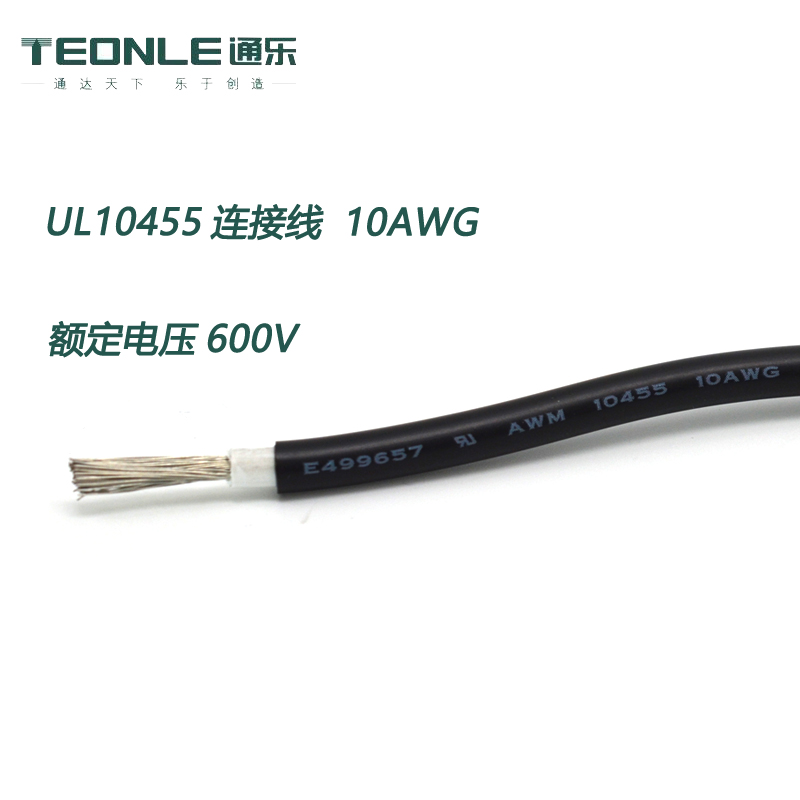 UL10455-10AWG(圖1)